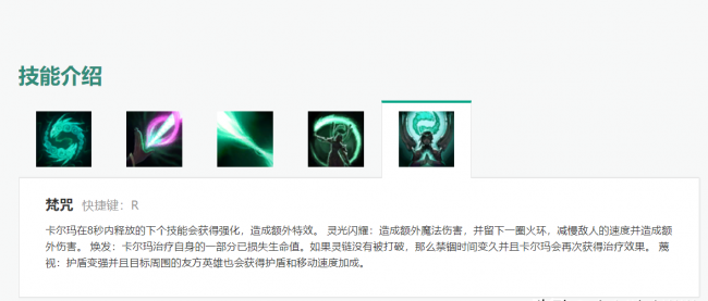 最新中单卡尔玛出装