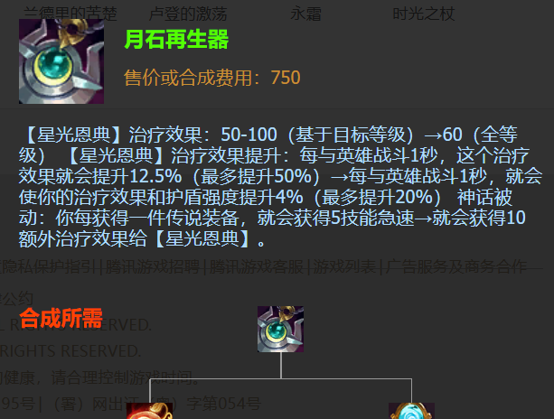 最新中单卡尔玛出装