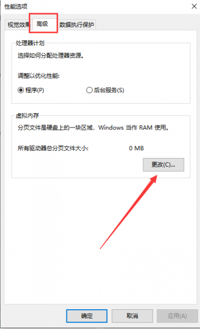 win10设置虚拟内存有用吗