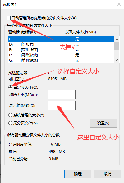 win10设置虚拟内存有用吗