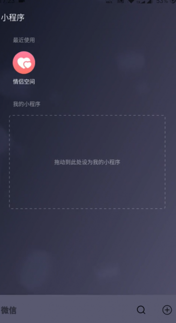 怎么解除情侣空间关系