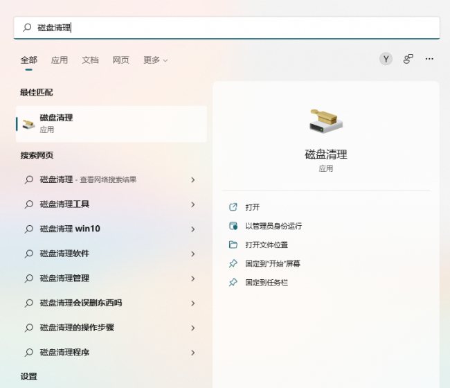 win11磁盘清理在哪里打开