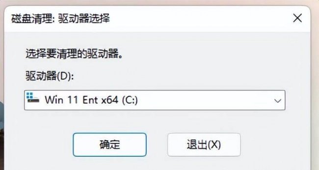 win11磁盘清理在哪里打开