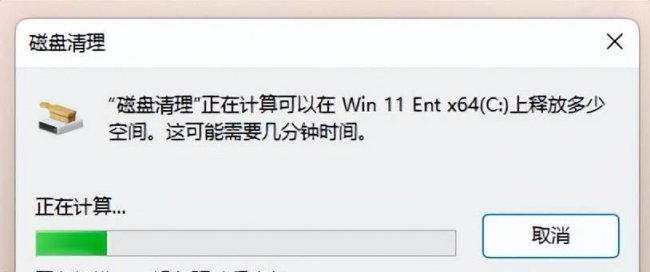 win11磁盘清理在哪里打开