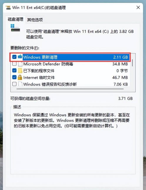 win11磁盘清理在哪里打开