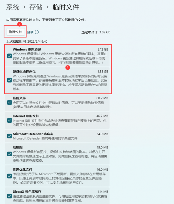 win11磁盘清理在哪里打开