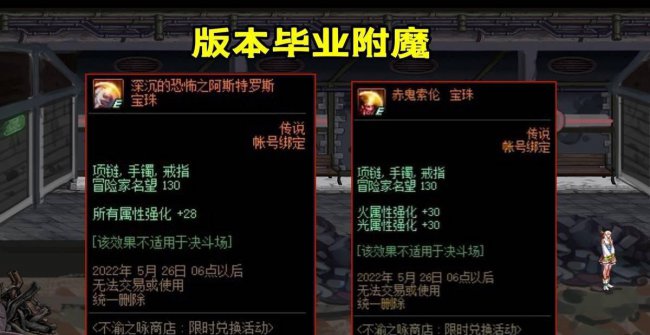 暗属性强化宝珠有什么用处