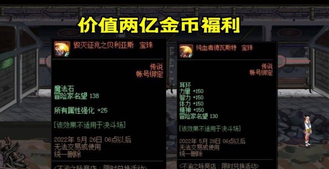 暗属性强化宝珠有什么用处