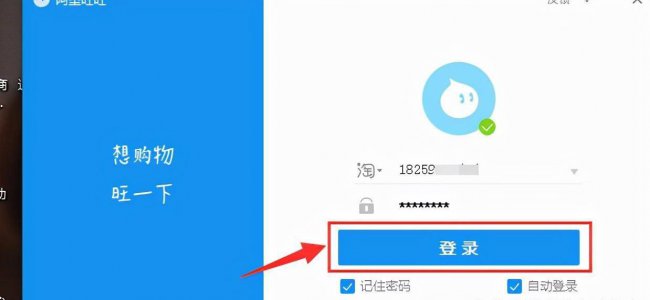 阿里旺旺电脑版本过低怎么办