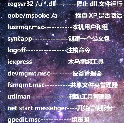 电脑常用运行命令有哪些