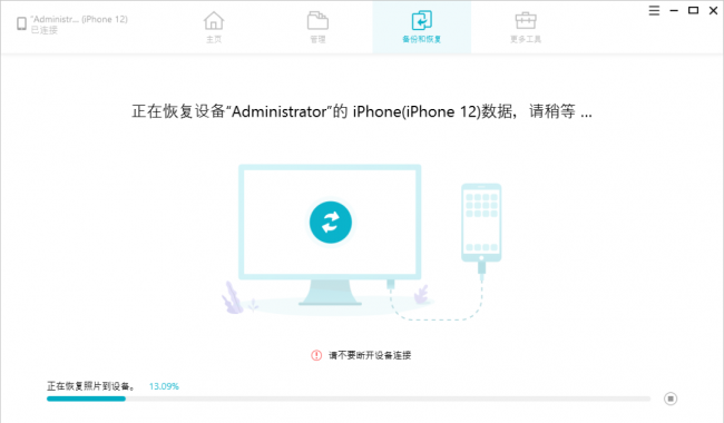 iphone怎么还原备份数据