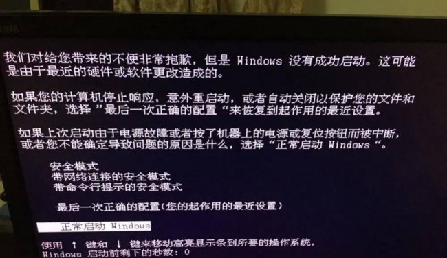 win10关不了机蓝屏怎么回事