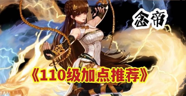 地下城与勇士气功师技能加点教学