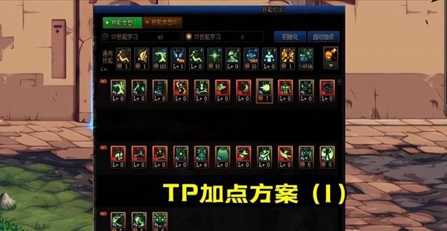 地下城与勇士气功师技能加点教学
