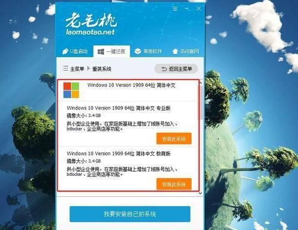 电脑如何安装win10系统教程