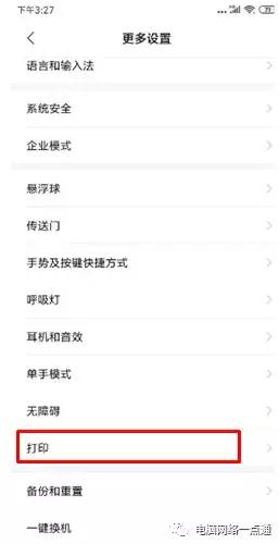 佳能打印机怎么连接手机无线打印