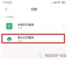 佳能打印机怎么连接手机无线打印