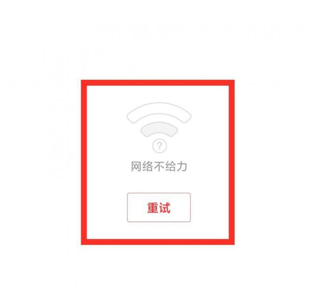 无线网络有网但无法连接网络怎么办