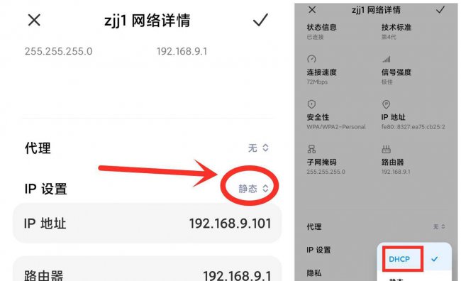 无线网络有网但无法连接网络怎么办
