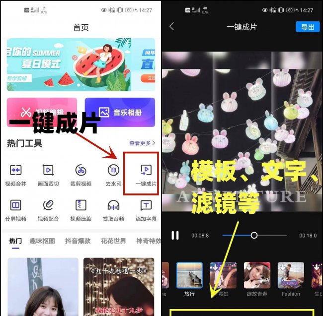 相册制作成视频的软件有哪些