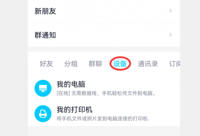 手机如何直接通过打印机打印文件 打印机连接手机无线打印教程