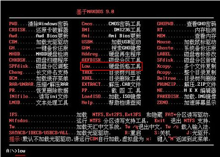 移动硬盘低级格式化方法有哪些