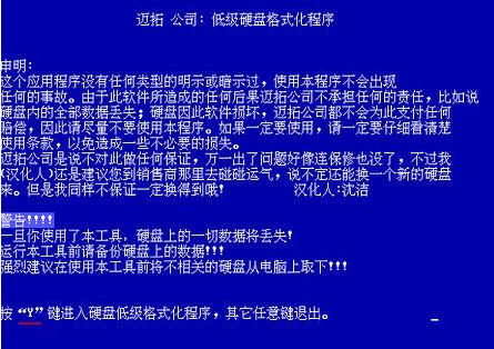 移动硬盘低级格式化方法有哪些