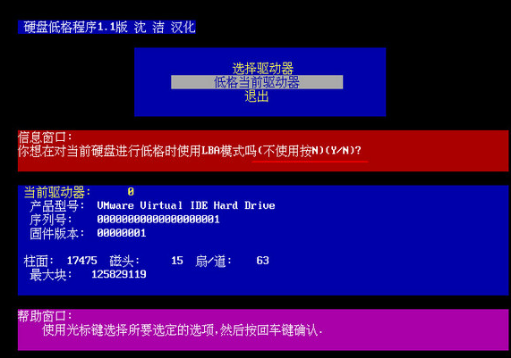 移动硬盘低级格式化方法有哪些