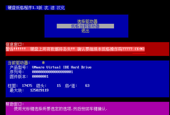 移动硬盘低级格式化方法有哪些