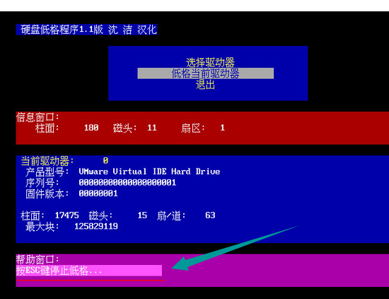 移动硬盘低级格式化方法有哪些