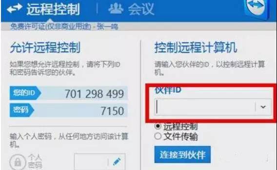 局域网服务器搭建教程图解