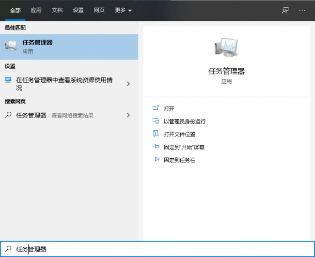 任务管理器的详细信息在哪看