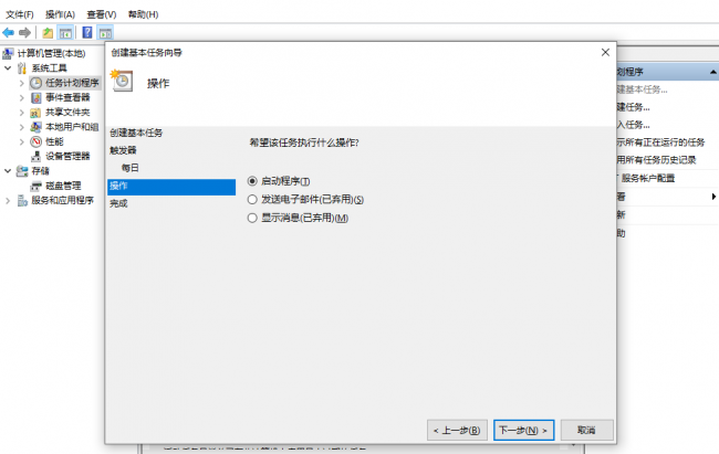 电脑定时开机关机软件怎么设置