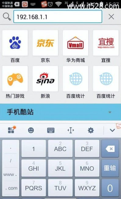 路由器用手机怎么设置无线网络