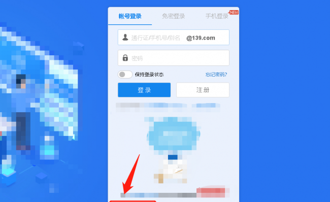 注册个人电子邮箱账号格式