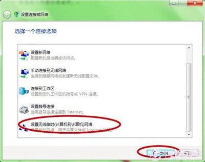 新电脑如何加入已有的局域网链接