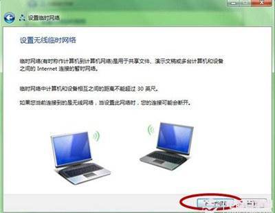 新电脑如何加入已有的局域网链接