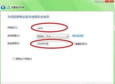 新电脑如何加入已有的局域网链接
