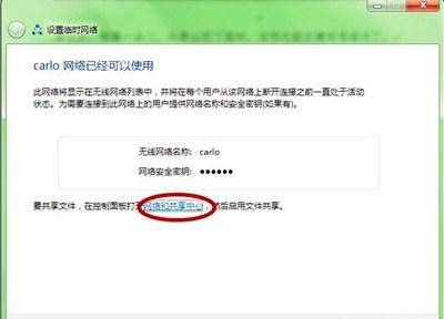 新电脑如何加入已有的局域网链接