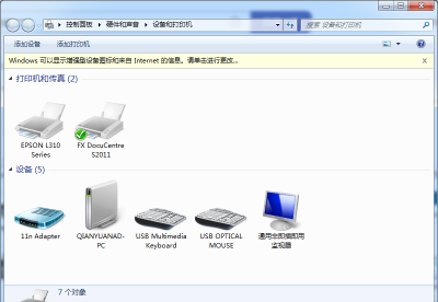 win10局域网共享打印机怎么设置链接 连接局域网打印机的教程