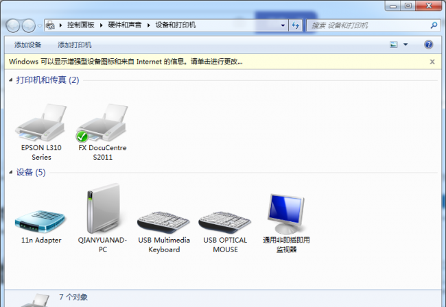win10局域网共享打印机怎么设置链接