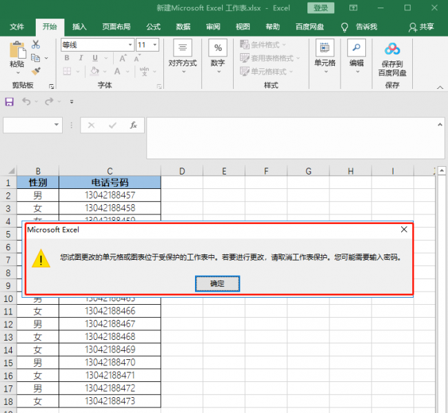 excel如何加密码保护