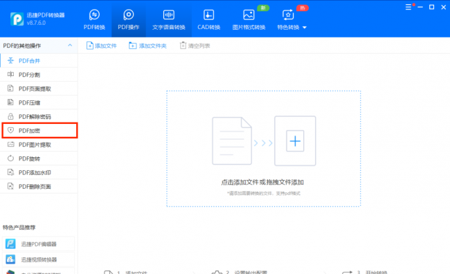 excel如何加密码保护