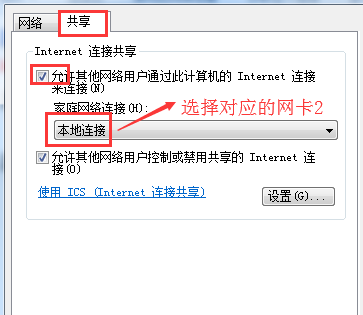 如何把电脑当成无线路由器使用