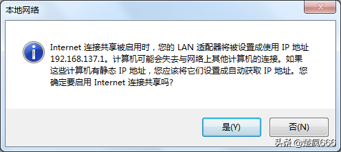 如何把电脑当成无线路由器使用