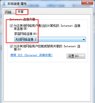 如何把电脑当成无线路由器使用