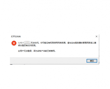 无法访问网络共享文件夹怎么办 详解局域网共享文件夹无法访问的原因