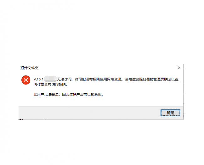 无法访问网络共享文件夹怎么办