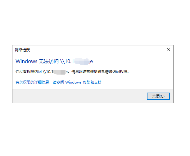 无法访问网络共享文件夹怎么办
