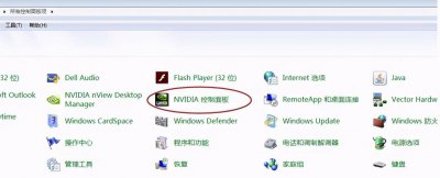 显卡控制面板最佳设置 一键修复NVIDIA控制面板的步骤